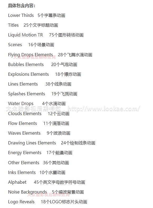 FCPX插件-435个二维卡通MG液体流体风格图形元素动画